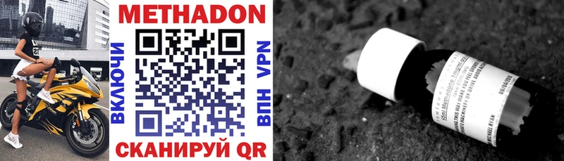 МЕТАДОН VHQ  Сосновоборск 